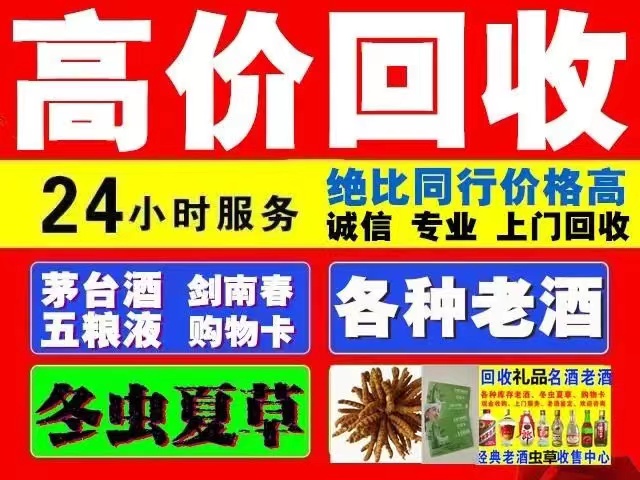 香格里拉回收1999年茅台酒价格商家[回收茅台酒商家]